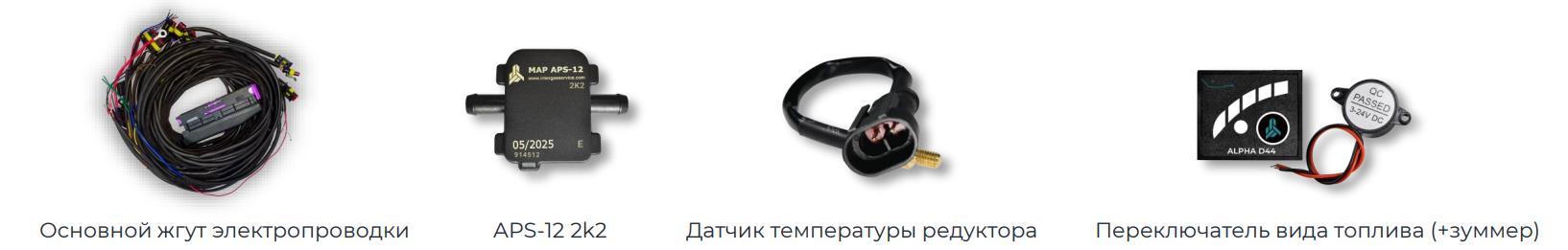 ALPHA D44 Схема подключения, программа скачать