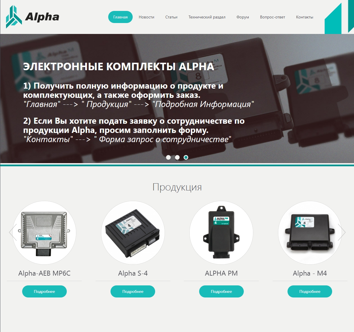 Сайт alpha-gbo.ru в 2018 году Сайт alpha-gbo.ru в 2018 году