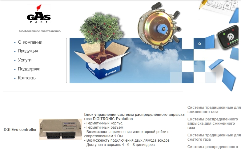 2006 году на выставке GASSUF компания представила свою новейшую разработку - секвенциальную газовую инжекторную систему DGI Evolution