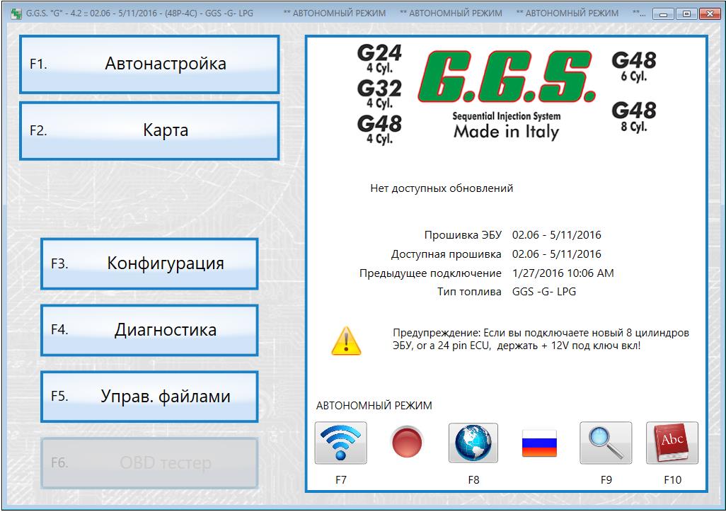 Программа для диагностики ГБО G.G.S.